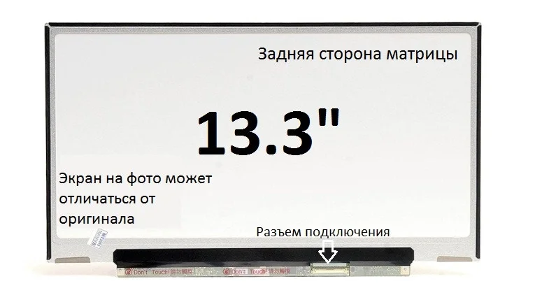 13.3_HD_1366x768_LED_40 pin LED_Slim_Not Brackets 306mm - изображение 1