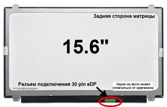 15.6_Full HD_1920x1080_LED_30pin(eDp)_Slim_Крепления сверху и снизу_359mm - изображение 2